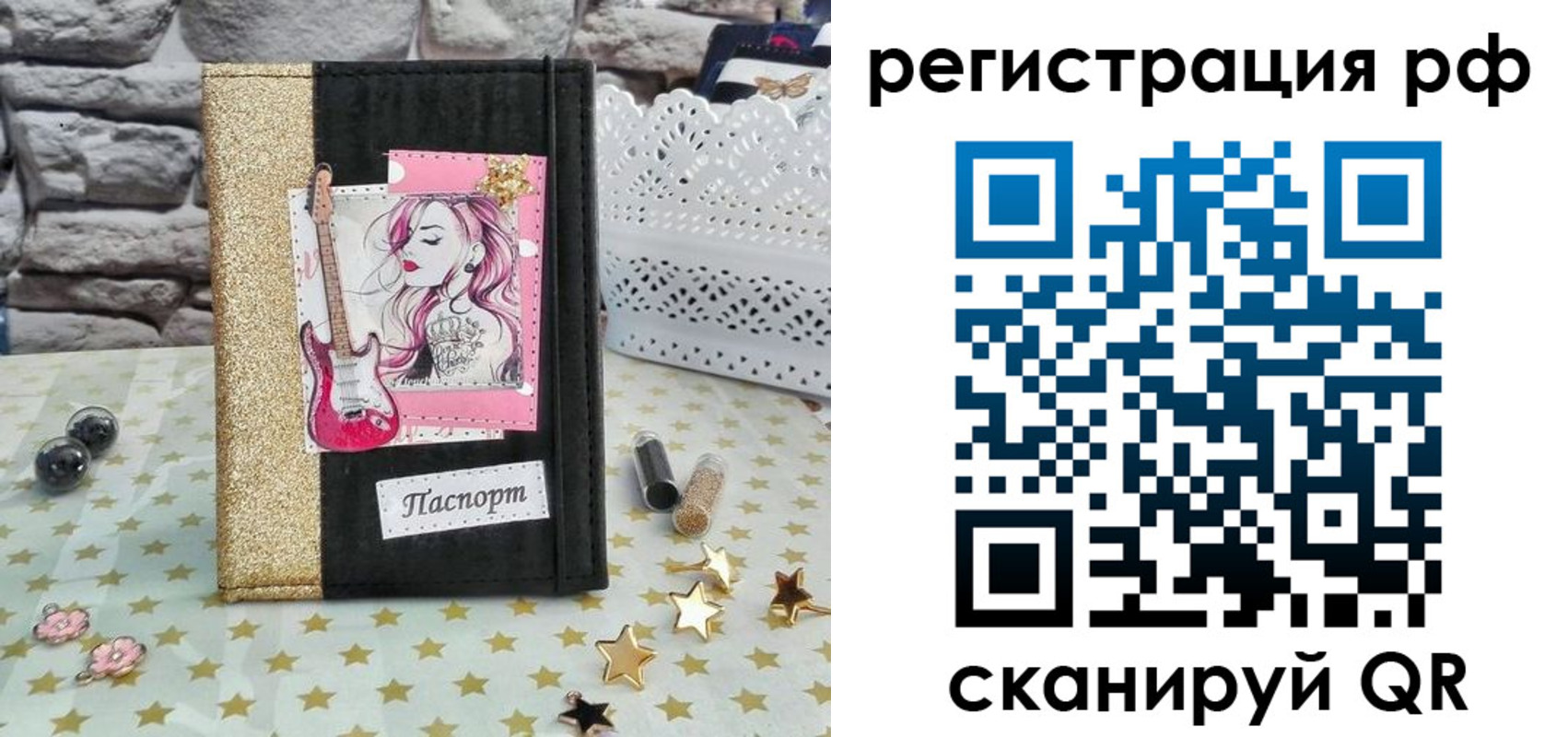 временная регистрация недорого в Змеиногорске